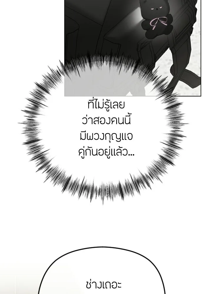 วิธีหนีตายจากนิยายโรคจิต ตอนที่ 91 รูปที่ 22