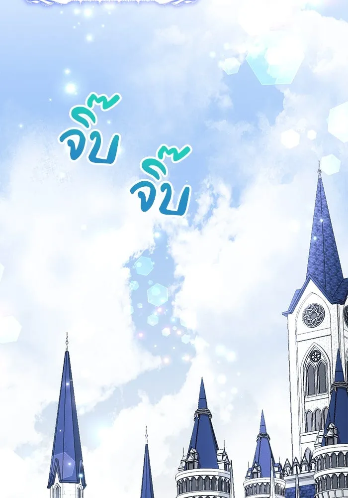 แอชสตาร์ต ตอนที่ 30 รูปที่ 31