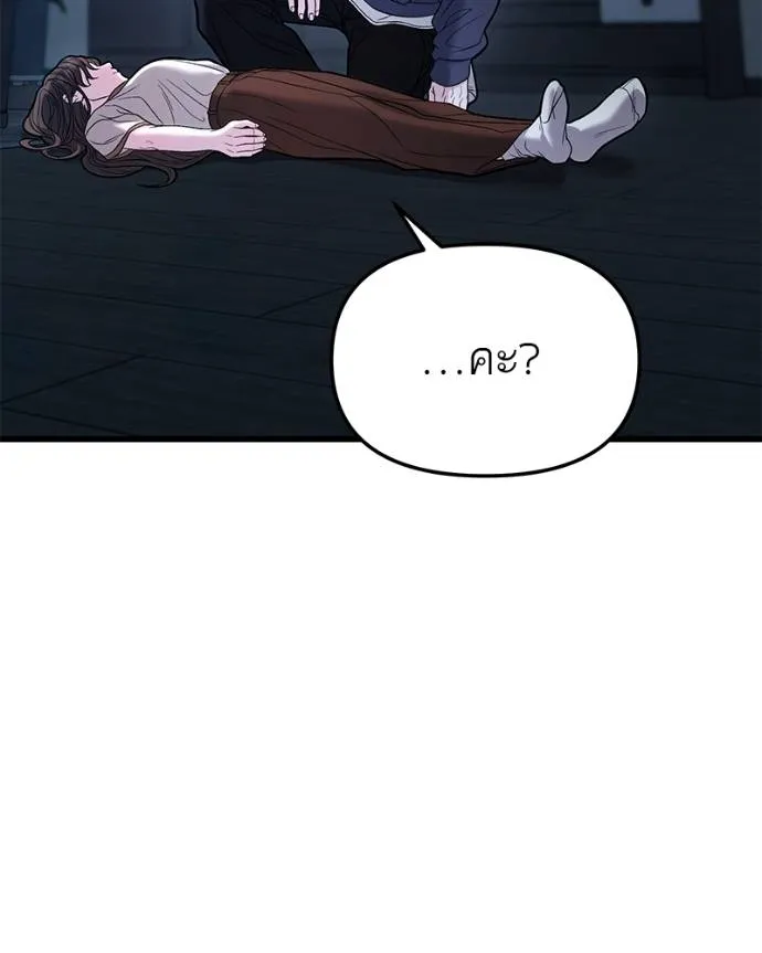 โทษที พื้นที่นี้ ตอนที่ 16 รูปที่ 71