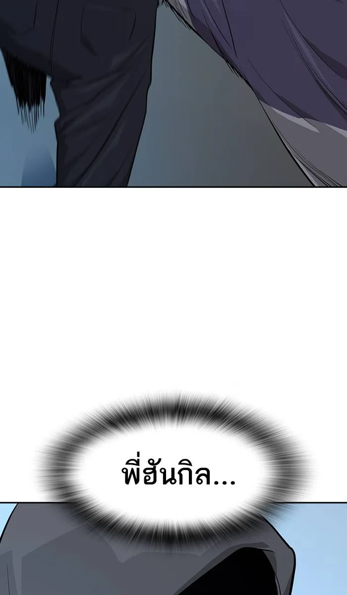 To not die ตอนที่ 20 รูปที่ 56