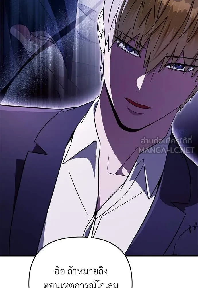 เชื่อเถอะ ฉันเป็นฮัน ตอนที่ 79 รูปที่ 57