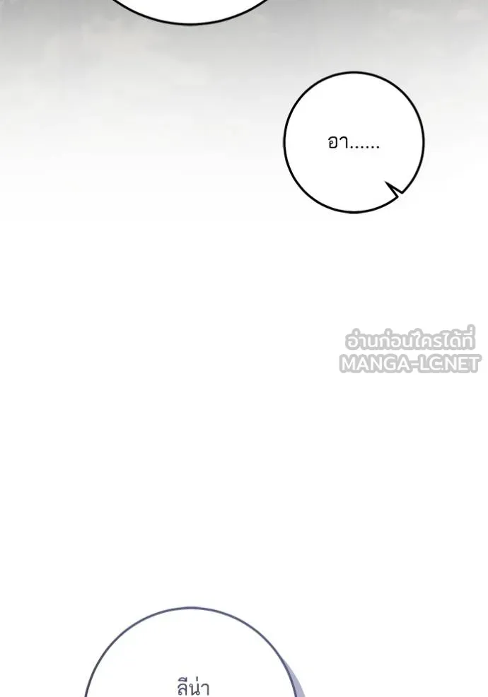 ทางหลุดพ้นของ ตอนที่ 90 รูปที่ 60