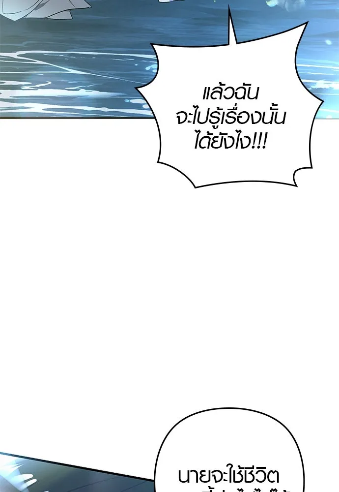 บันทึกรักลูกสาวเจ้าพ่อ ตอนที่ 15 รูปที่ 77