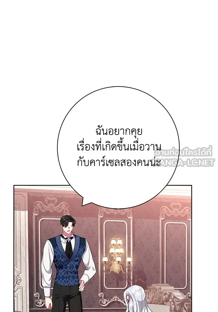 ฉันกลายเป็นแม่พระเอกนิยายจอมเสเพล ตอนที่ 28 รูปที่ 105