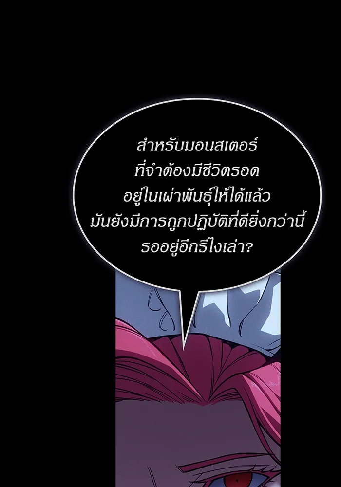 เกิดใหม่พร้อมพลังแห่งราชัน ตอนที่ 144 รูปที่ 23