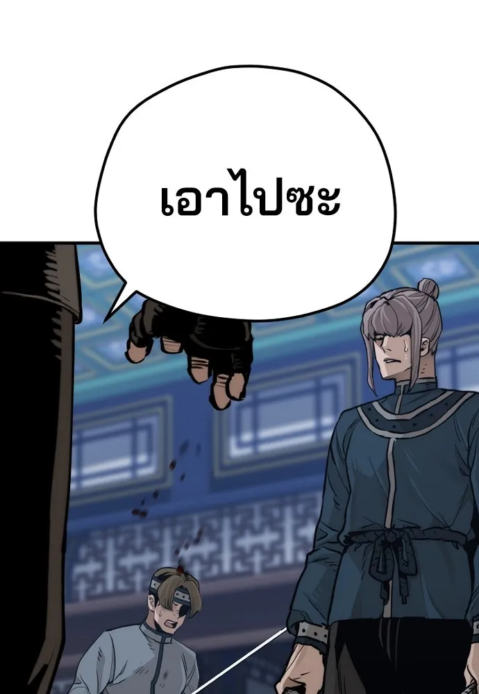 เส้นทางสู่เทพมาร ตอนที่ 71 รูปที่ 70