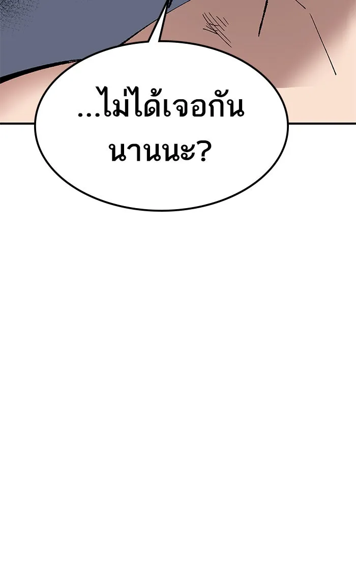 ยอดคนเลเวลทะลุ ตอนที่ 77 มนุษย์ (4) รูปที่ 169