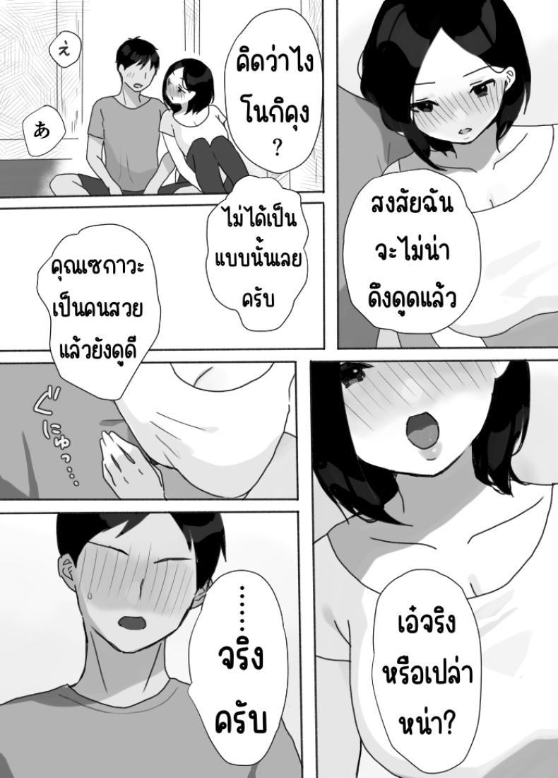 Doujin-Lc- อ่าน โดจิน มังฮวา เกาหลี ญี่ปุ่น จีน แปลไทย ที่พักในฤดูร้อน [Uramitsu] Genchi Tsuma Dekimashita. Natsu no Yado Hen ตอนที่ 1 2 3 4 5 6 7 8 9 10 11 12 13 14 ฟรี ไม่มีโฆษณา อ่าน โดจิน Manhwa เกาหลี ญี่ปุ่น จีน เรามีครบ คัดมาให้เน้นๆ โดจิน 18+ รับประกันความฟินโดย  Doujin Lc