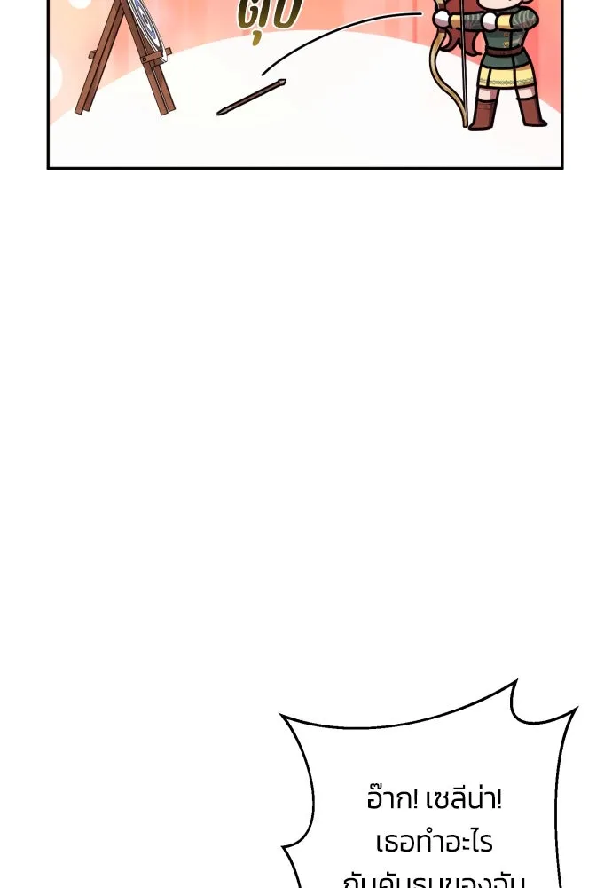 ฉันจะจีบท่านดยุกแดนเหนือ ตอนที่ 53 รูปที่ 32