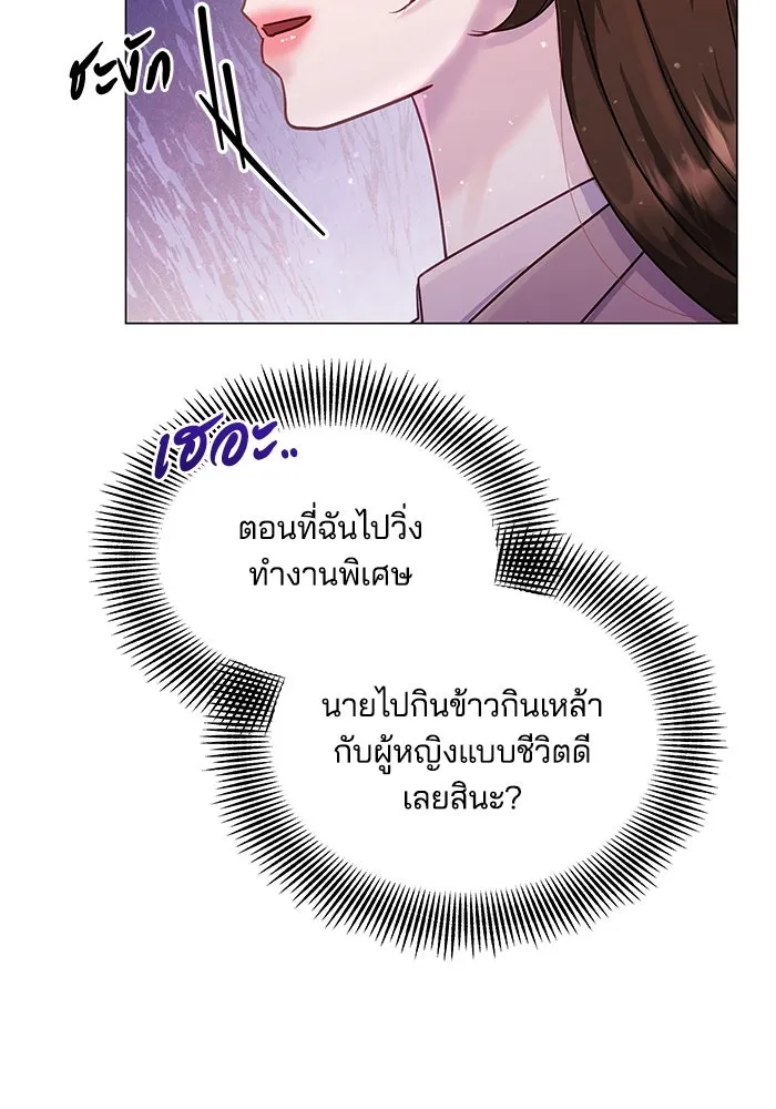 คู่มือคว้าหัวใจนายตัวร้าย ตอนที่ 32 รูปที่ 10