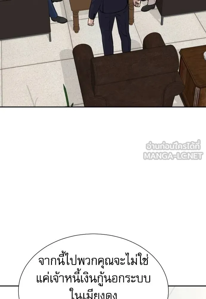 หลานอัจฉริยะ ตอนที่ 35 รูปที่ 133