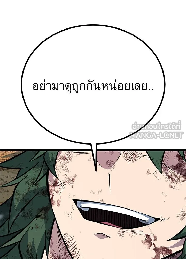 ราชาลานประลอง ตอนที่ 57 รูปที่ 33