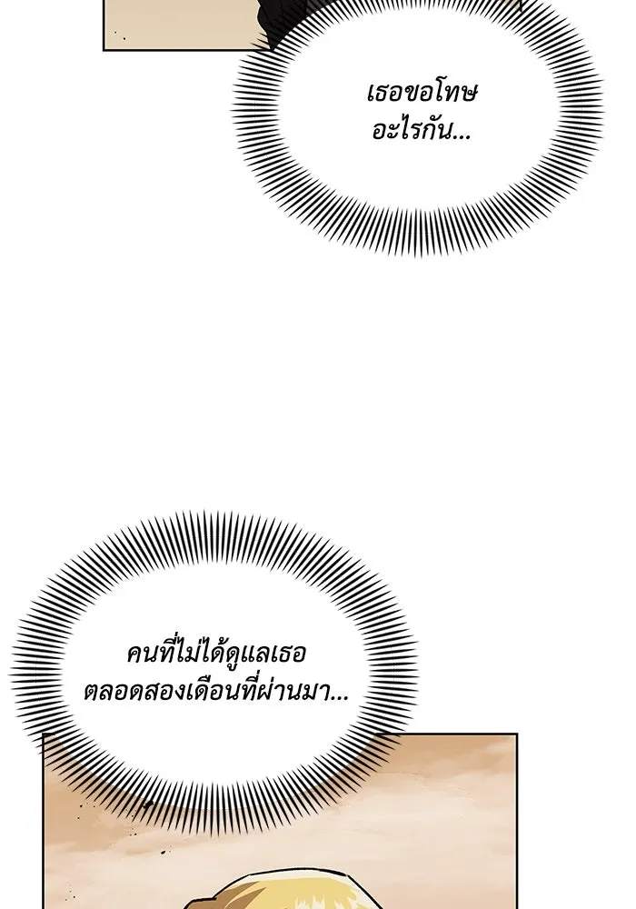 ชีวิตพลิกผันของลอร์ดผู้เกียจคร้าน ตอนที่ 14 ก้าวแรกที่รู้จักตัวเอง รูปที่ 122