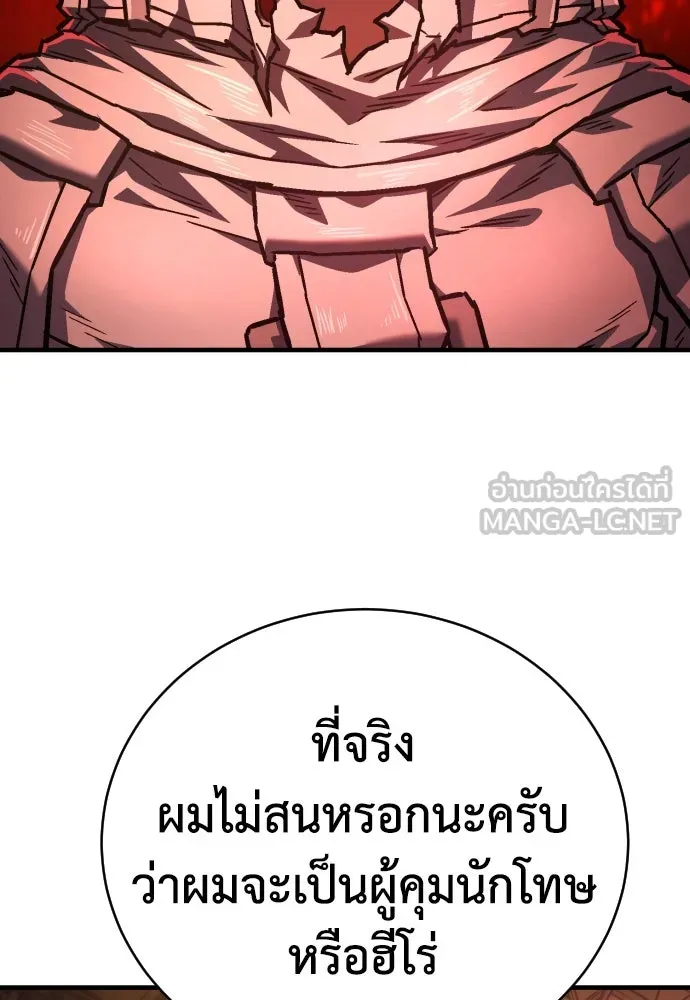 เพชฌฆาตลงทัณฑ์ ตอนที่ 9 รูปที่ 33