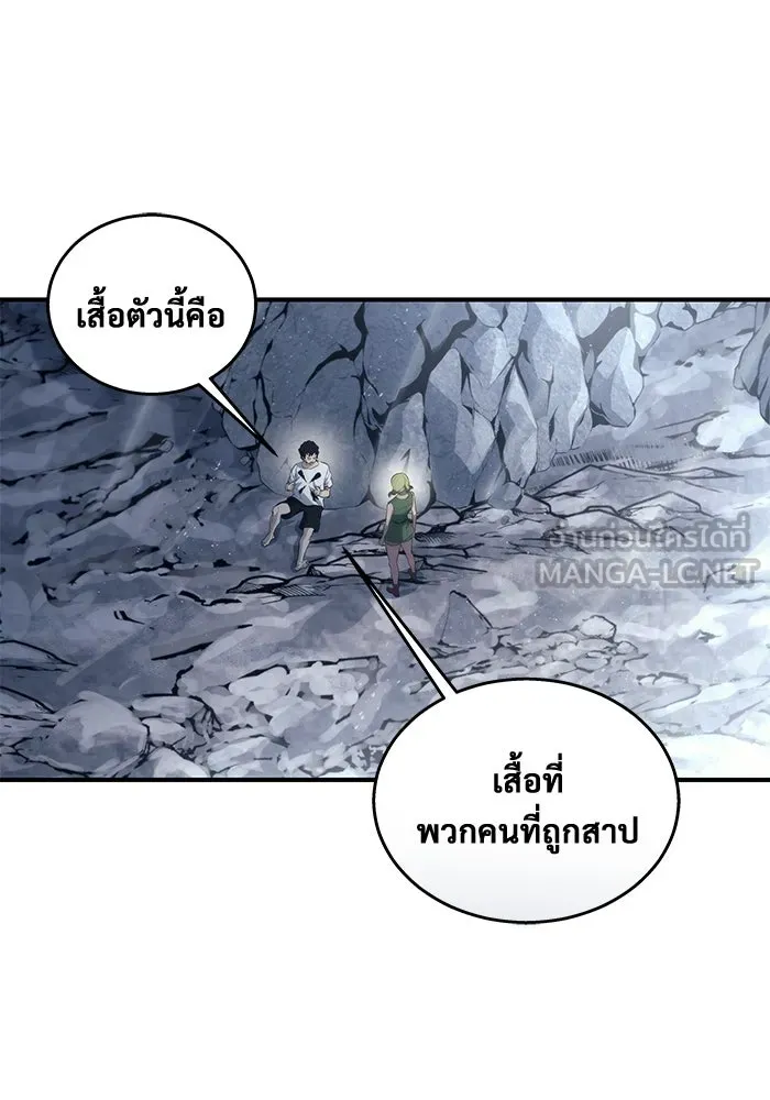 อูเร็ค มาซิโน่ ตอนที่ 15 ความโรแมนติกในฝันของหญิงสาว รูปที่ 165