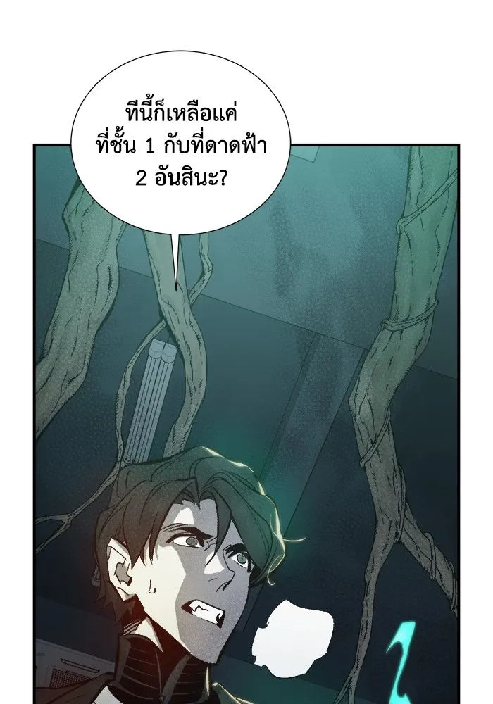 The Lone Necromancer ตอนที่ 29 รูปที่ 11