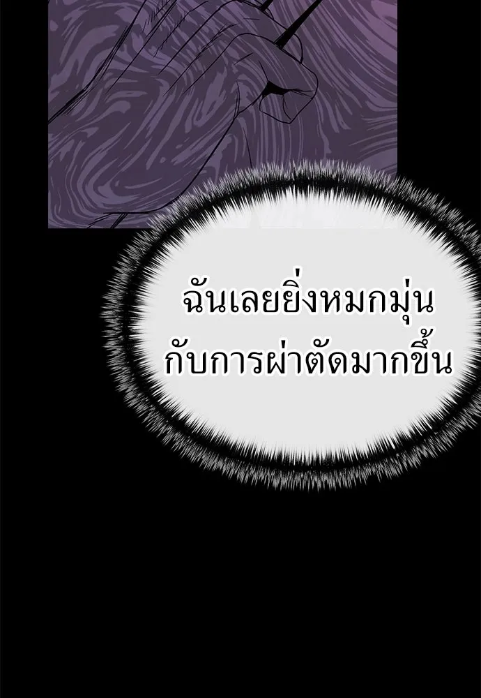 ผู้คุมหมายเลข 0 ตอนที่ 45 รูปที่ 88