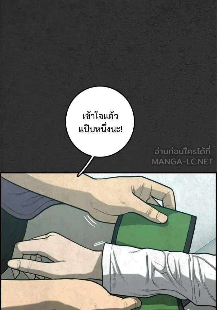 ตกศพสยอง ตอนที่ 24 รูปที่ 15