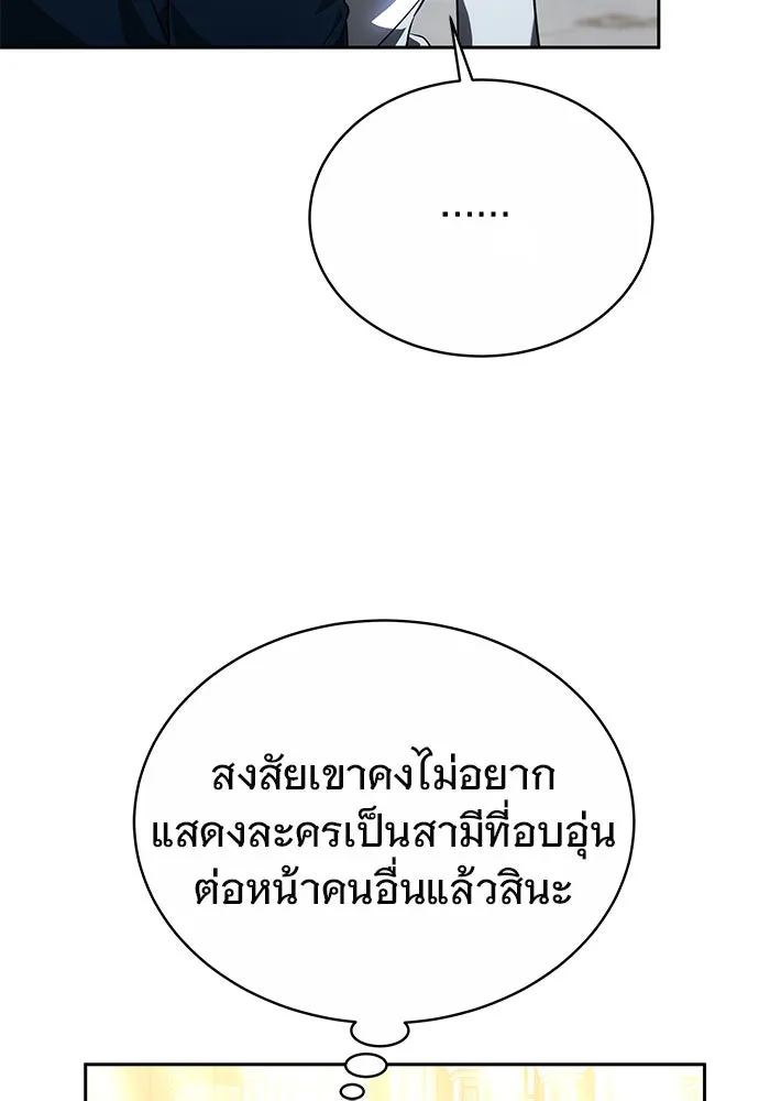 เหตุผลที่ฉันนอกใจ ตอนที่ 39 รูปที่ 68