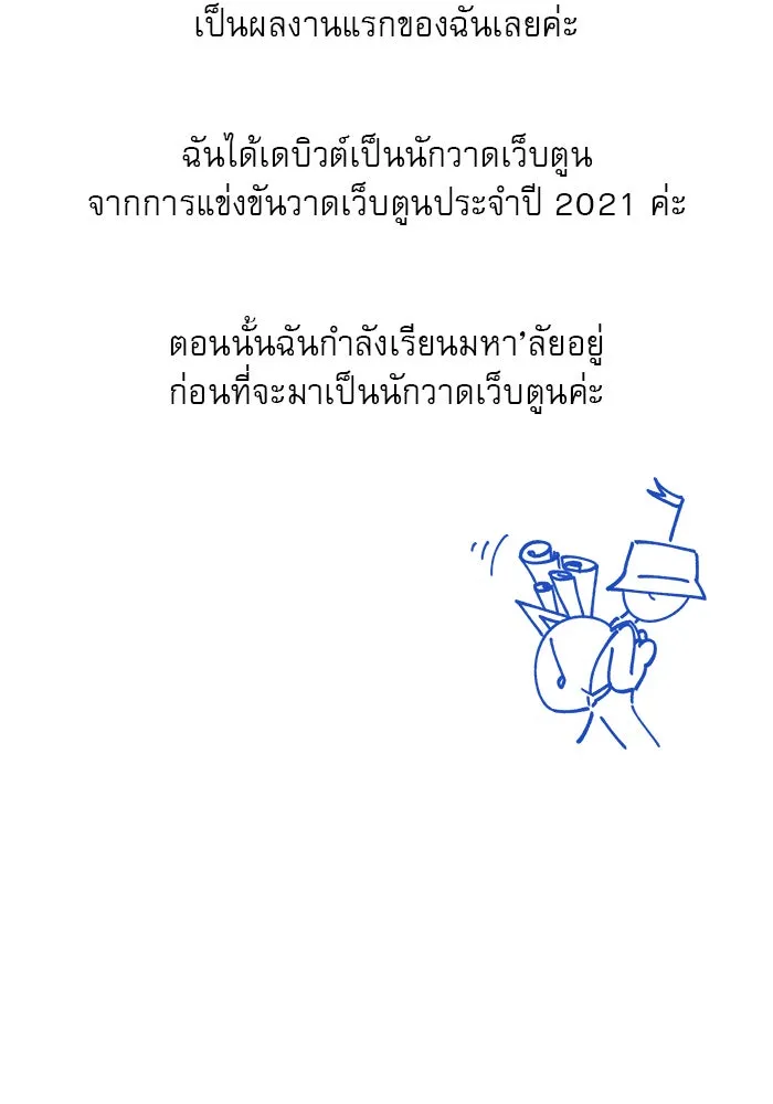 ปฏิบัติการรักวุ่นหัวใจ ตอนที่ รีวิวซีซัน 1 รูปที่ 14