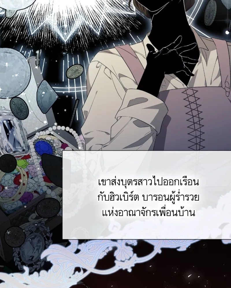 นึกว่าเป็นอิเซไคธรรมดา ตอนที่ 35 รูปที่ 58