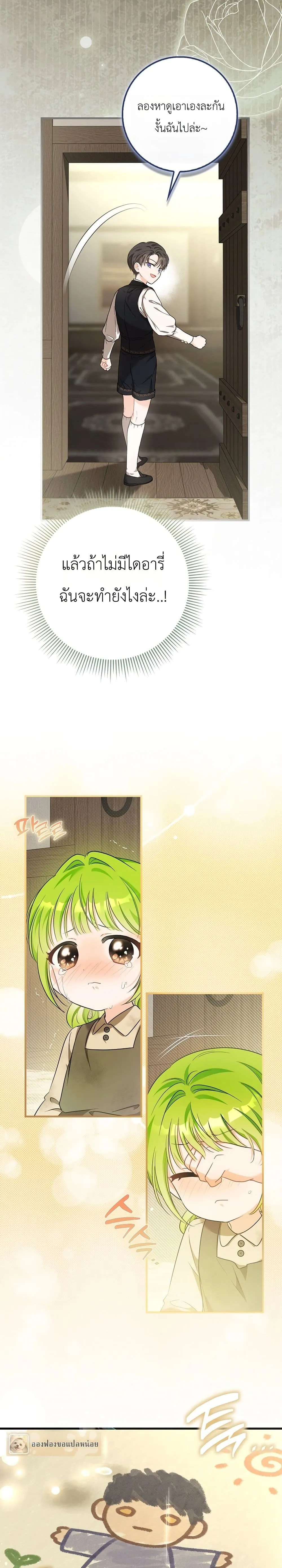 Manga-lc-com อ่านมังงะ อ่านการ์ตูน ออนไลน์ ฟรี The Baby Sprout Blooming in the Villainous Duke’s Family ตอนที่ 1 2 3 4 5 6 7 8 9 10 11 12 13 14 ฟรี ไม่มีโฆษณา Manga-lc - อ่าน มังงะ อ่าน การ์ตูน ออนไลน์ อ่านมังงะ ฟรี