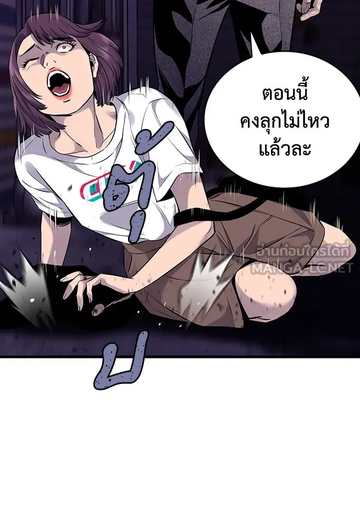 มีนา เกิดมาล่า ตอนที่ 8 รูปที่ 15