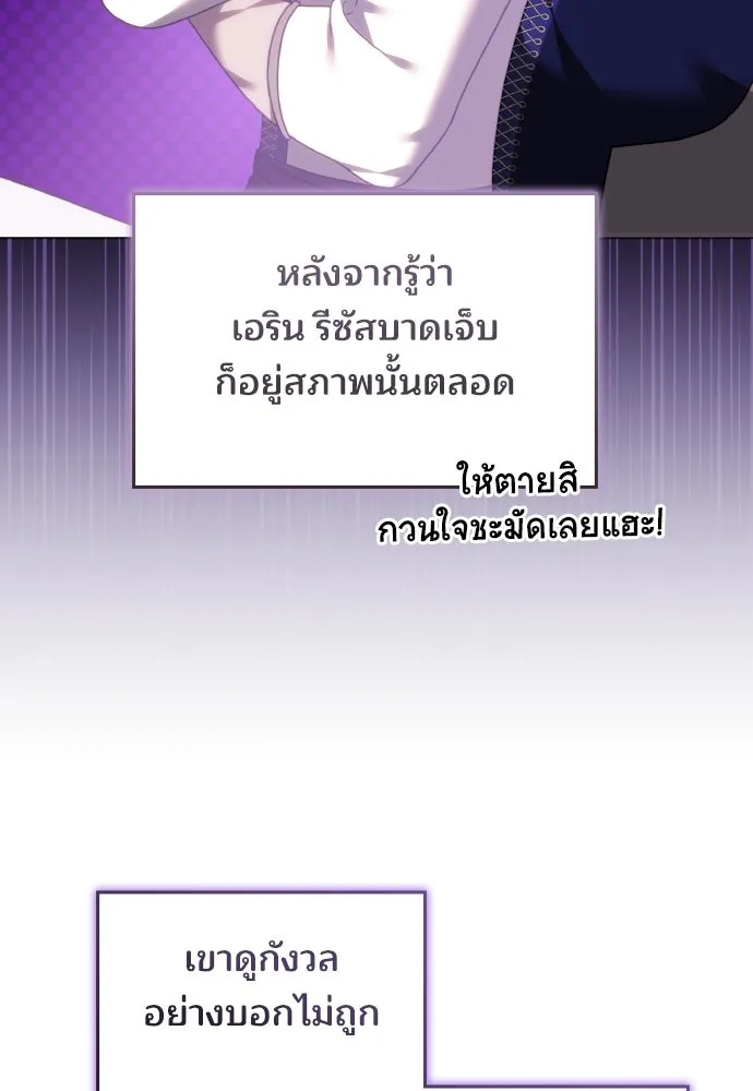 เหตุผลที่นางร้ายจับดาบ ตอนที่ 36 รูปที่ 107