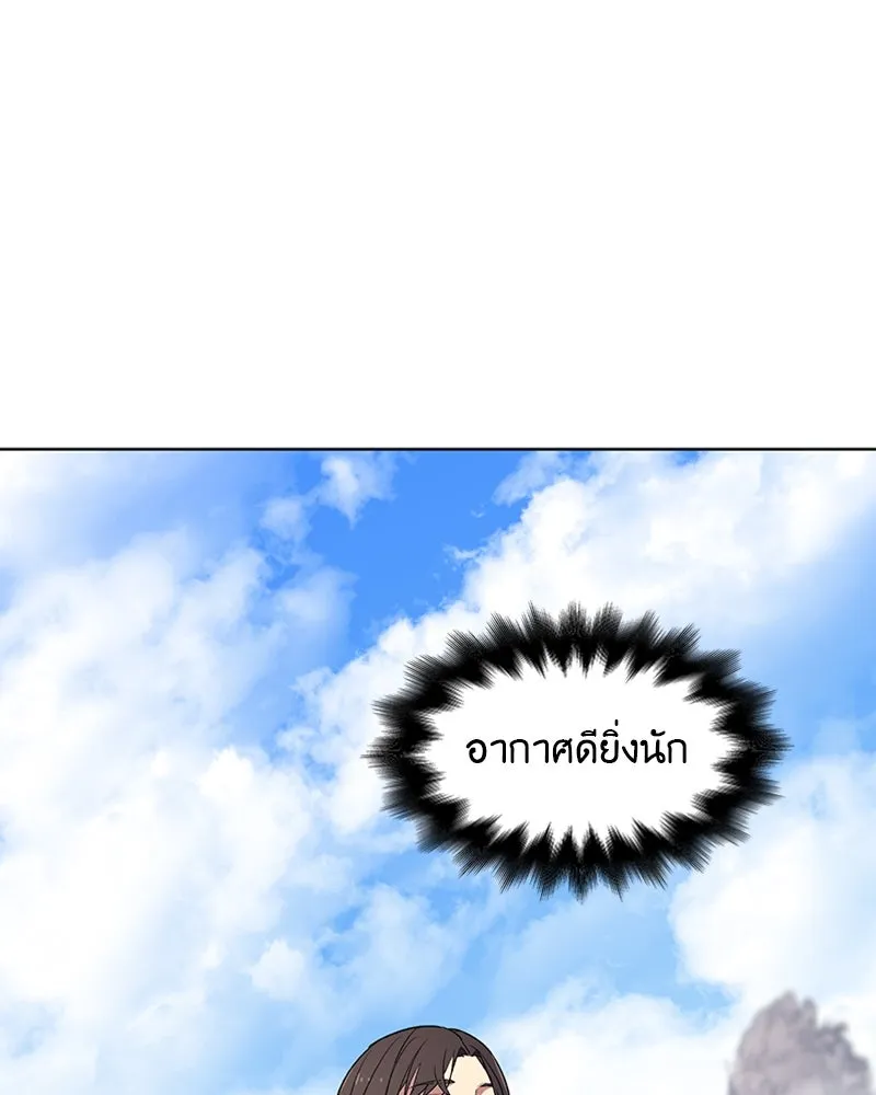 เกิดอีกทีเป็นว่าที่ประมุขลัทธิมาร ตอนที่ 4 รูปที่ 2