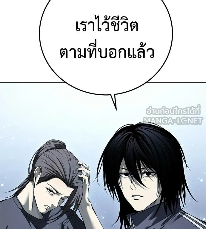 มัจจุราชชุดแดง ตอนที่ 51 รูปที่ 115