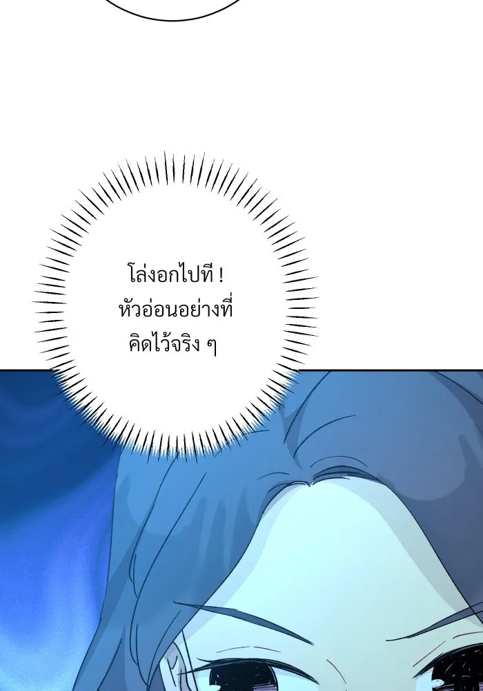 จันทร์เจ้า ตอนที่ ตอนที่ ๒๕  เท่าที่ต้องการ รูปที่ 65