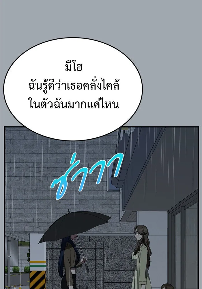 ช่วยเปลี่ยนฉันที ตอนที่ 254. ซีซัน 2 รูปที่ 26