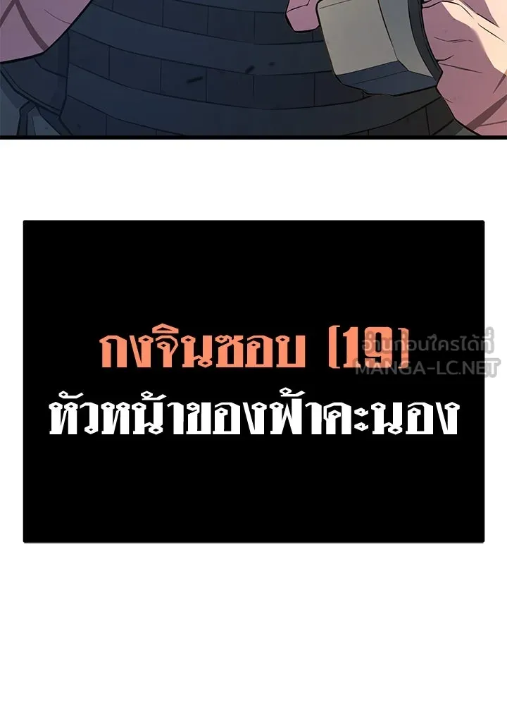 ราชาลานประลอง ตอนที่ 24 รูปที่ 225