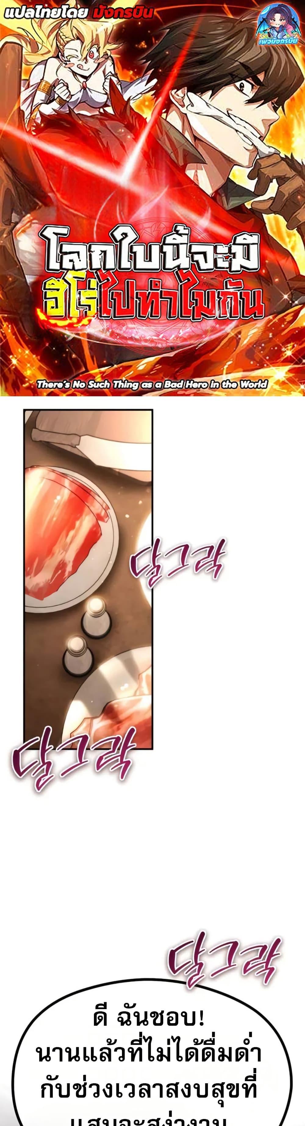 Manga-lc-com อ่านมังงะ อ่านการ์ตูน ออนไลน์ ฟรี There’s No Such Thing as a Bad Hero in the World ตอนที่ 1 2 3 4 5 6 7 8 9 10 11 12 13 14 ฟรี ไม่มีโฆษณา Manga-lc - อ่าน มังงะ อ่าน การ์ตูน ออนไลน์ อ่านมังงะ ฟรี