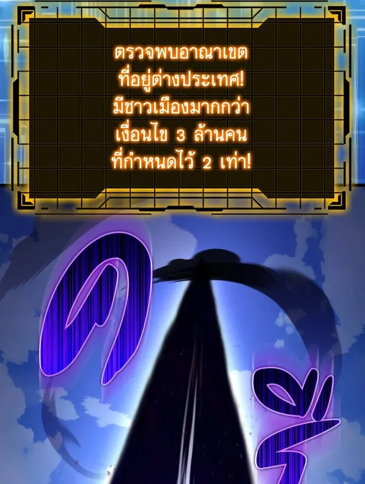 Max Level Player ตอนที่ ตอนที่ 66 รูปที่ 31