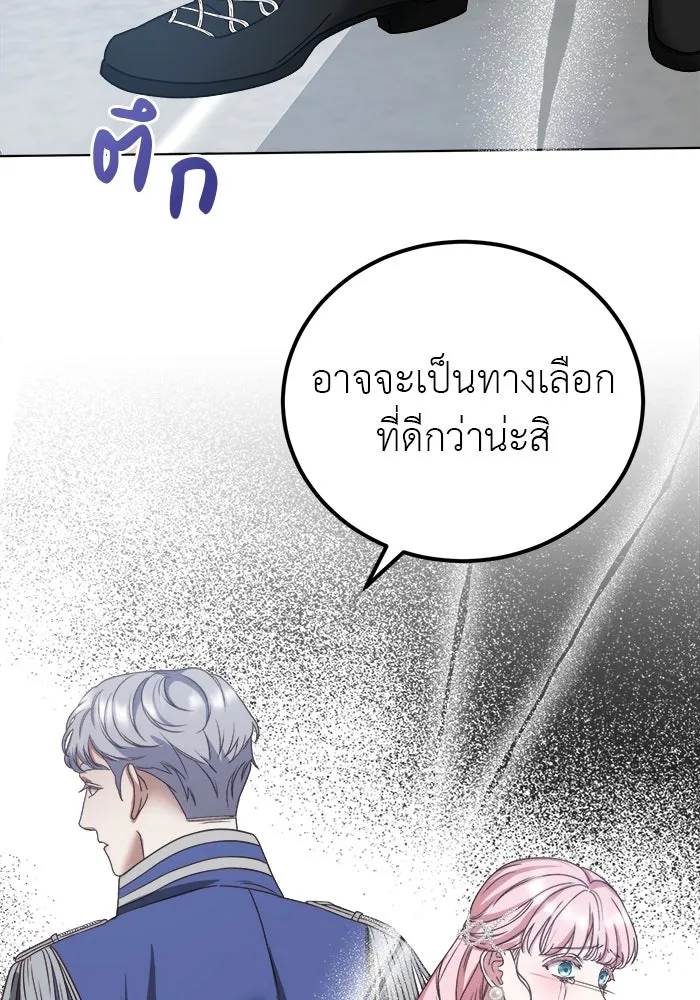 ครอบครัวพรรค์นั้น ฉันไม่มีวันกลับไป ตอนที่ 4 รูปที่ 73