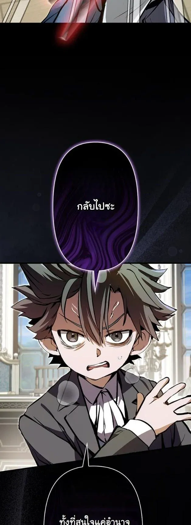 I Became a Cheat-Level Skill Thief ราช_นจอมโจรปล_นสก_ลเทพ ตอนที่ ตอนที่ 5 รูปที่ 2