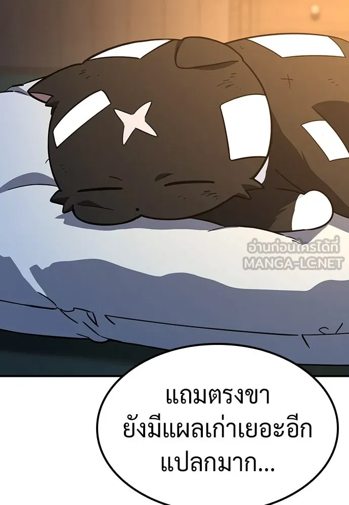 คลินิกสัตว์ต่างโลกของคิมโอจิน ตอนที่ 9 รูปที่ 63