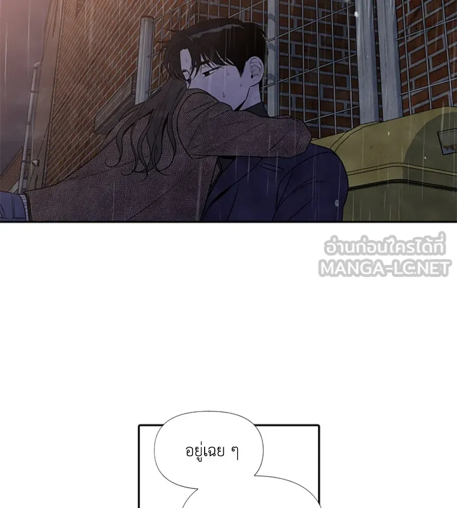 เหตุผลของคนไม่อยากอยู่ ตอนที่ 73 รูปที่ 21