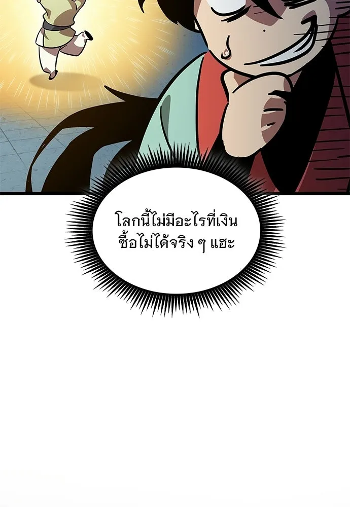 จอมยุทธ์ผู้จำได้ทุกสรรพสิ่ง ตอนที่ 5 รูปที่ 41