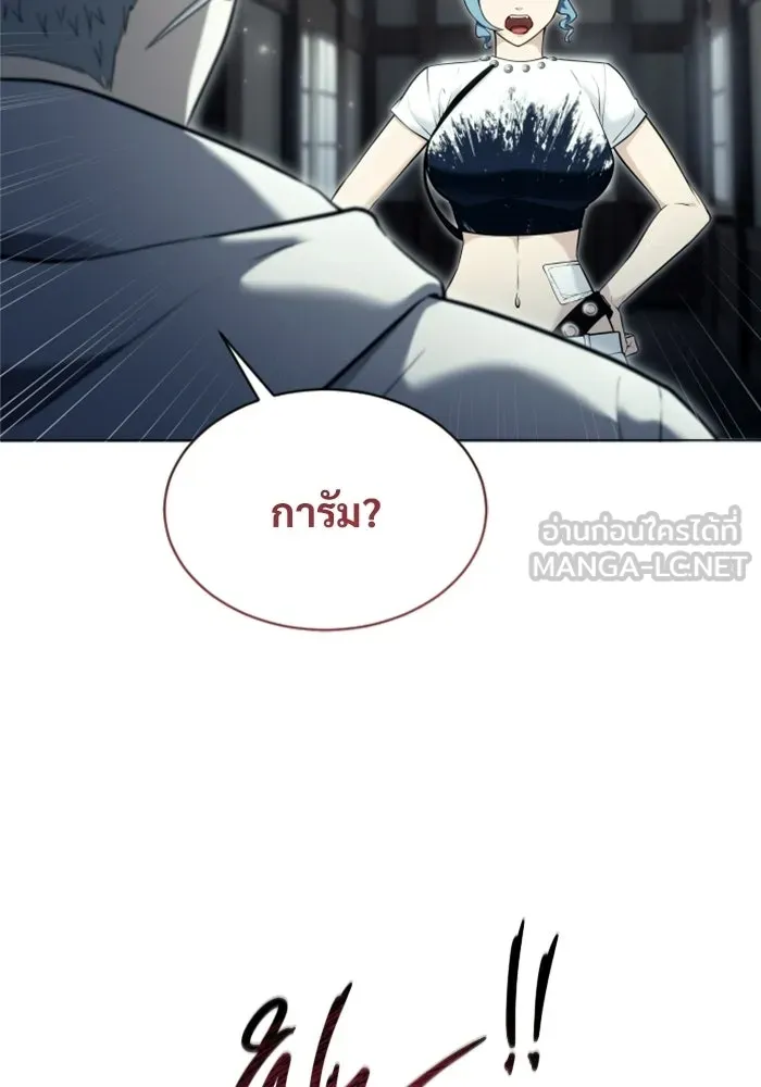 อูเร็ค มาซิโน่ ตอนที่ 53 การลงคะแนน รูปที่ 45
