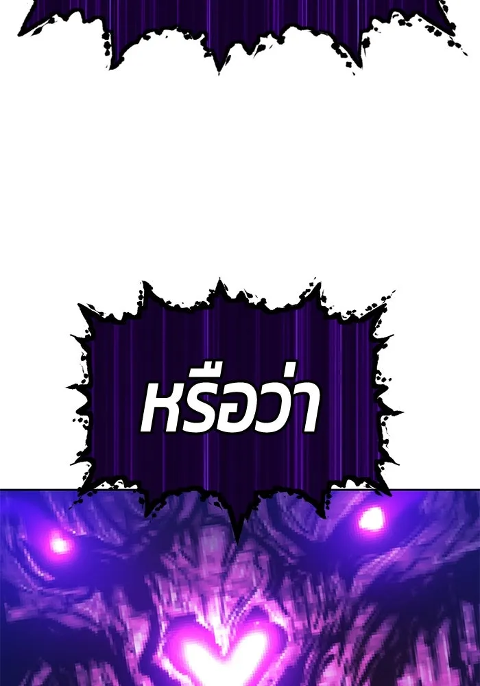 +99 ท่อนไม้พร้อมบวก ตอนที่ 70 รูปที่ 279