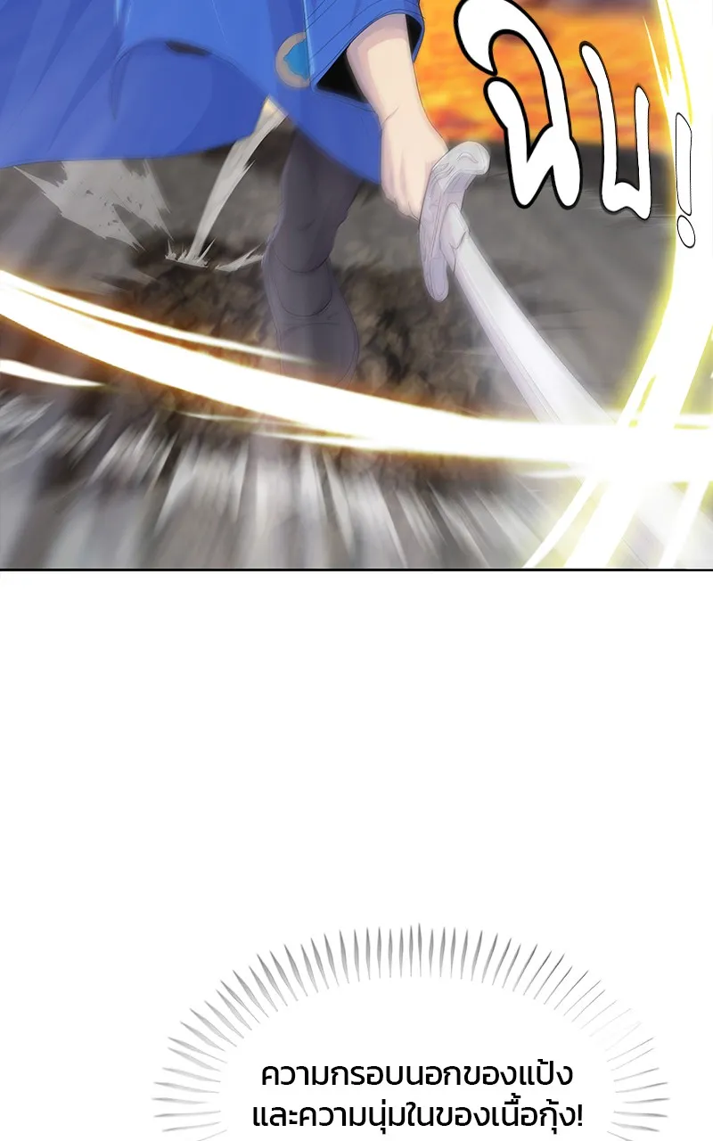 บันทึกครัวค่ายทหาร ตอนที่ 216 รูปที่ 76