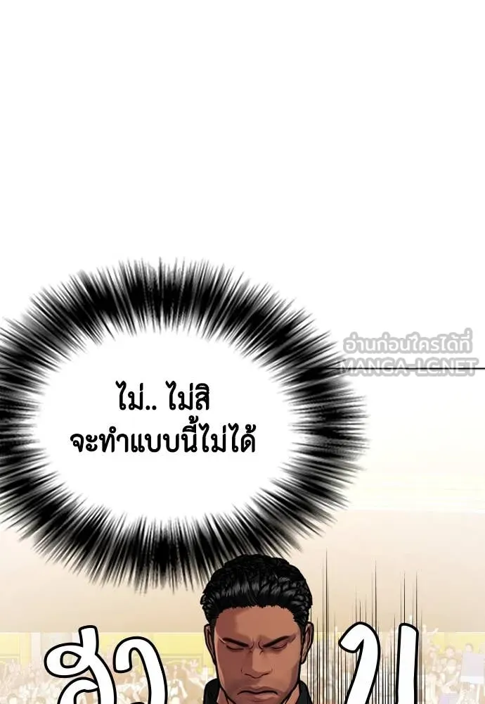 หมาหัวเน่า ตอนที่ 121 รูปที่ 129