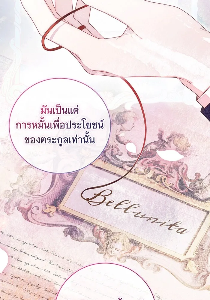 สาว(ลับ)ใช้ของท่านเคานต์ตาบอด ตอนที่ 17 รูปที่ 17