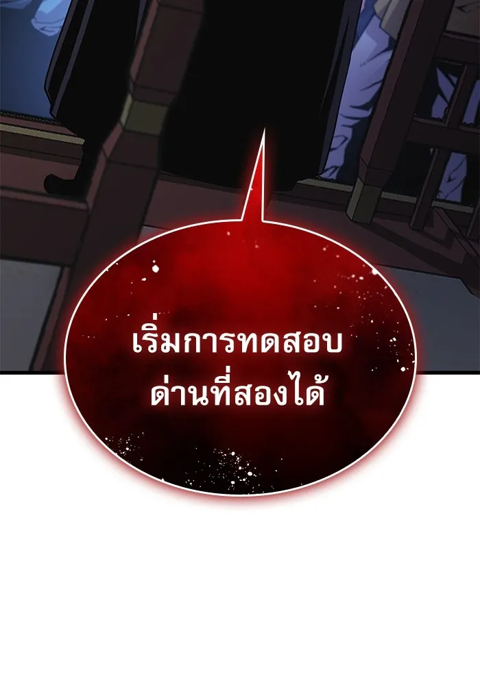 ลับลางลวง ตอนที่ 43 ด่านที่สอง รูปที่ 4