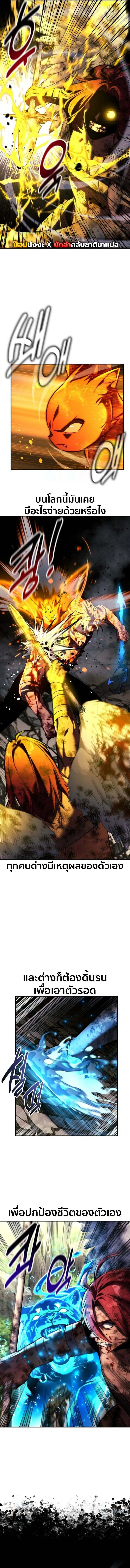 The Extra_s Academy Survival Guide ส_ดยอดค_ม_อเอาช_ว_ตรอดในอคาเดม_ ตอนที่ ตอนที่ 80 รูปที่ 19