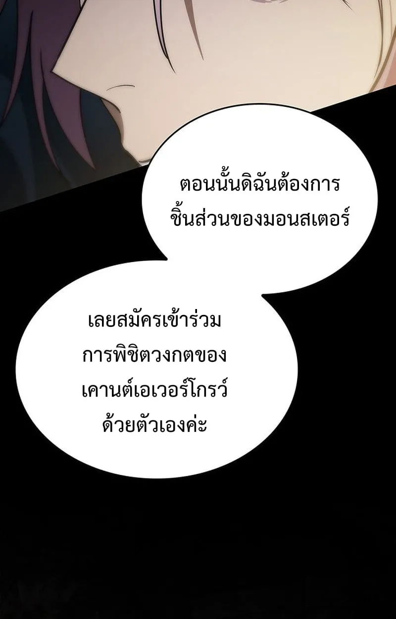 Crimson Reset ช_ว_ตคร_งท_สองของราช_นร_ตต_กาล หล_งจากหลบหน_มาคร_งป_ แวมไพร_ย_จ_นก_ถ_กส_งหารในท_ส_ด ตอนที่ ตอนที่ 18 รูปที่ 130