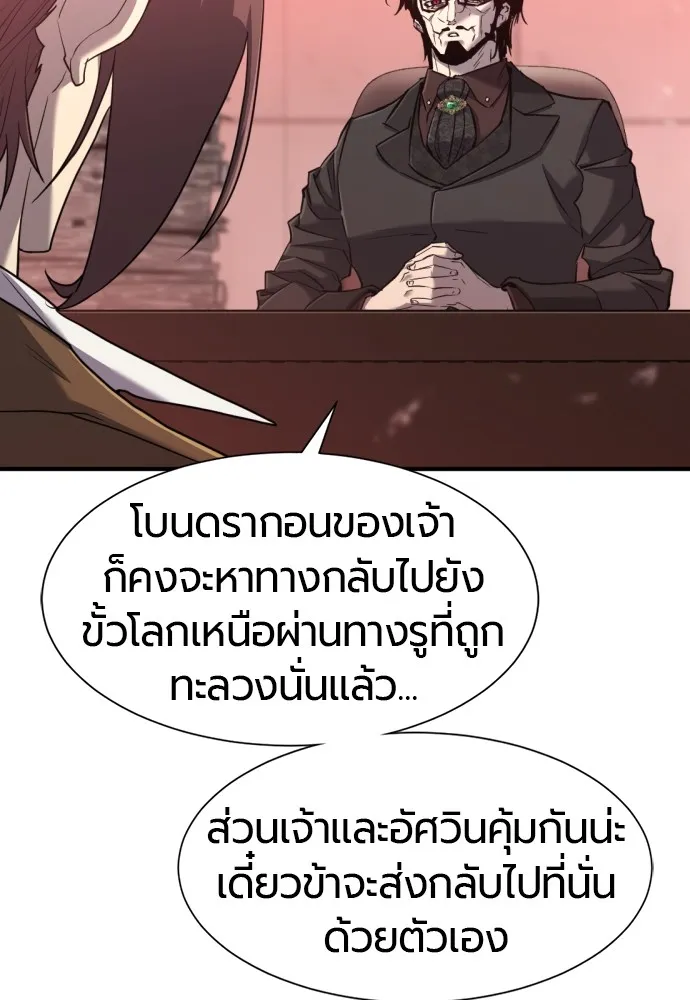 ยอดสถาปนิกผู้พิทักษ์อาณาจักร ตอนที่ 119 รูปที่ 107