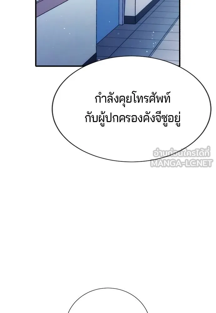 คูเซรา ตอนที่ 25 รูปที่ 165